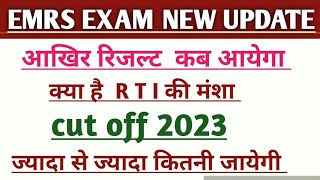 EMRS  HOSTEL WARDEN JSA amp LAB ATTENDANT CUT OFF 2023 🔥 EMRS HOSTEL WARDEN CUT OFF MARKS 2023 emrs [upl. by Naitsirhk]