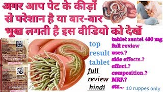 Tablet Zentel 400 Mg Full Review In Hindi पेट के कीड़ों को मारने की गोली Albendazole400mg [upl. by Abdel]