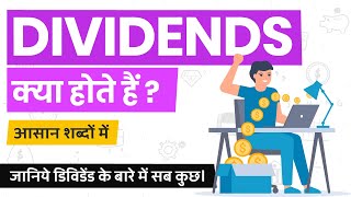 What is Dividend DIvidend Kya Hota Hai Dividends Explained in Hindi [upl. by Bella]