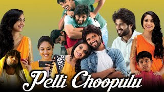 Pelli Choopulu Full Movie in Hindi Dubbed  Vijay Deverakonda  Ritu Varma  Review amp Facts HD [upl. by Dub291]