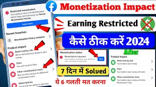 ऐसे Solve करें Facebook Monetization Impact  facebook earnings restricted  Reels overlay ads [upl. by Lleval]