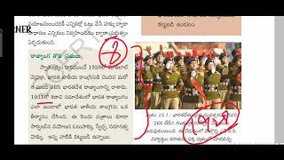 Telangana 8th class social 13భారత రాజ్యాంగం lesson explanation [upl. by Doralin260]