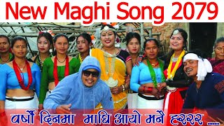 New Maghi Song 20792023Barsau Dinma Maghi AyoShreeAnju Chaudhary Ft RakeshDivya Chaudhary [upl. by Acsicnarf]