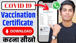 How To Download Covid Vaccination Certificate In India  Vaccination Certificate Download Kaise Kare [upl. by Lihka400]