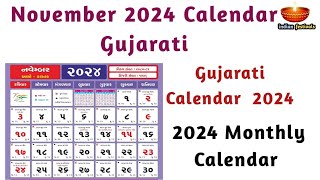 નવેમ્બર 2024 કેલેન્ડર ગુજરાતી માં  November 2024 Calendar in Gujarati  Hindu Calendar 2024 [upl. by Colman]