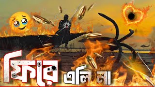 New Bangla Rap Song  ফিরে এলি না  Bangla Rap Gaan  Mahlile [upl. by Codel688]