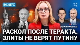 ⚡️Теракт в «Крокусе» жертв уже 140 Взрыв в здании МВД в Белгороде  Фейгин Захаров  ВОЗДУХ [upl. by Eelrebmyk]