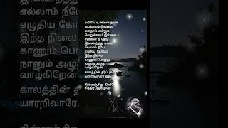 spb ilayaraja Chinnajchiru kiliyaeChithira poovizhiyae tamil songs lyrics tamilsonglyrics [upl. by Trutko735]