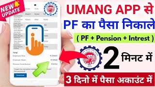 Umang App Se PF Final Withdrawal Kaise Kare  Umang App Se PF Kaise Nikale PF ka Paisa kaise Nikale [upl. by Araldo]