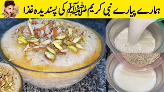 Talbina Recipe  Homemade Talbina  Barley Porridge  Barley Talbina  Healthy Breakfast Recipe [upl. by Oine524]