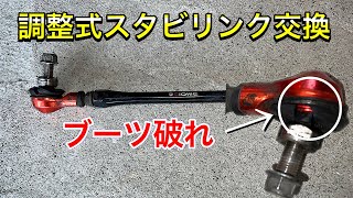 【DIY】車検大丈夫！？調整式スタビリンクロッド交換して乗り心地改善 足回り異音対策 R56 MINIクーパーS [upl. by Annairol]