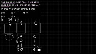 2017학년도 9월 평가원 가형 이과 19번 조합경우의수 [upl. by Netnert789]