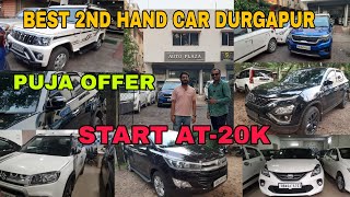 best 2nd hand car market in durgapur autoplaza [upl. by Audy]