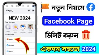 How to Delete Facebook Page 2024  facebook page delete 2023 [upl. by Pentheam755]