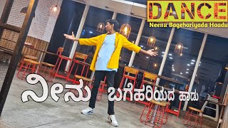 Neenu Bagehariyada Haadu Song Dance kannadasong dance trending [upl. by Auhsuj]