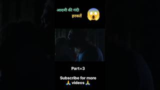 The other Lamb full movie explained in Hindi part3movieexplainedinhindi hollywoodmovie shorts [upl. by Mignonne11]