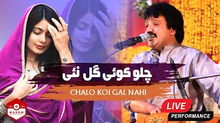 Chalo Koi Gal Nai  Live Performance  Naeem Hazarvi  Islamabad 2022 [upl. by Ahsait]