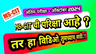 Mscit Exam Questions 2024  MS CIT Final Exam October 2024  mscit final exam  ‎computersearch20 [upl. by Airbma]