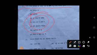 Answer key Evening shift 6th class hindi mid Term Exam 202425 midterm answerkeys exam 6th [upl. by Tterraj406]