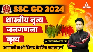 SSC GD 2024  Lok Nritya Census Nritya GK Tricks  SSC GD GKGS Static GK By Pawan Moral [upl. by Elatsyrk767]