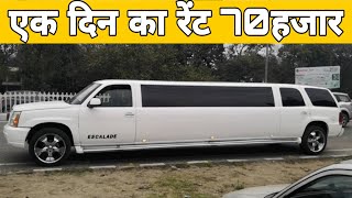 CADILLAC LIMO IN INDIA LUDHAYANA [upl. by Alekram]