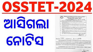 OSSTET 2024 ଆସିଗଲା Online Apply Date  OSSTET 2024 online Apply Dates  Master Brain IQ [upl. by Intruoc]