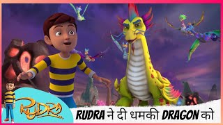 Rudra ने दी धमकी Dragon को  Rudra  रुद्र [upl. by Atinyl]