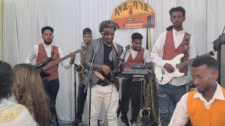 Niguse Abadiንጉሰ አባዲ Live አብ መርዓellarecords AdmasMusic LihamMelody hopemusicethiopia [upl. by Oxford124]