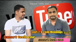 G code M code meaning in tamil  தமிழில் பயிற்சி PART1 [upl. by Yodlem453]