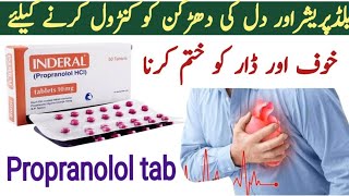 Inderal tablet uses  Inderal tablet for irregular heartbeat  Propranolol tablet uses and side effe [upl. by Inek]