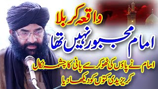 Peer Syed Hussain Ahmed Madni Shah  Waqia Karbala New Bayan 2021 [upl. by Pearlman]