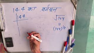 144 ka vargarmul  Square root  Hindi  Maths Teacher [upl. by Roxana]