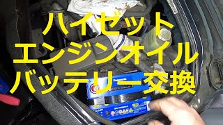 😄 Ｓ３２１Ｖ ハイゼット エンジンオイル バッテリー 交換 供給電源 電圧測定 方法 カーゴ S321V HIJET CARGO ダイハツ DAIHATSU [upl. by Kcirddet]