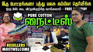 OWN PRODUCTION எப்படி வேனாலும் கலந்து எடுத்துக்கலாம் WHOLESALE amp RETAIL  MAYA COLLECTIONS [upl. by Ydok]