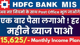 HDFC Bank MIS Plan  Monthly Income Plan 2024  HDFC Bank Monthly Income Plan  MIS Plan In HDFC [upl. by Alvar]