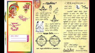 Marriage card bengali Matter for screen print [upl. by Eelrefinnej]