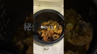 【炊飯器レシピ】爆痩せ麻婆ナス！ ダイエットレシピ 炊飯器レシピ ヘルシーごはん [upl. by Ehcrop264]