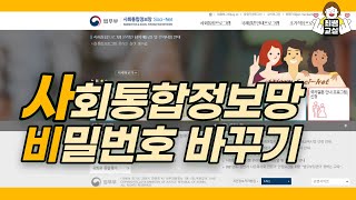 How to check result kiip level test in socinet and kiip id 사회통합프로그램 사전평가 को नतिजा हेर्ने तरिका🌻🌻 [upl. by Ardeahp890]