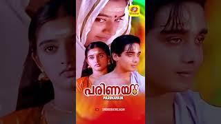 പരിണയം  അഞ്ചുശരങ്ങളും evergreenmalayalammoviesongs malayalammovieromanticsongs audiosong [upl. by Brenton906]