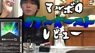 【ダブルバースト】フルーティー煙草【らいたす】 [upl. by Elinor]