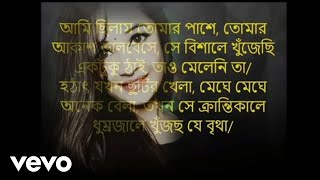 Sorry Dipannita Song Lyrics Video Anamika OysheNayak Asraf Pritom [upl. by Florio]