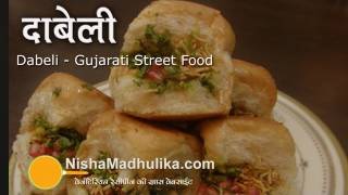 Dabeli recipe Kutchi dabeli  Kachchhi dabeli  Dabeli Masala Recipes [upl. by Yentuoc]