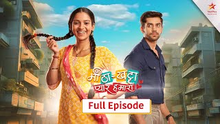 Meetha Khatta Pyaar Hamara  Full Episode 2 [upl. by Elladine]