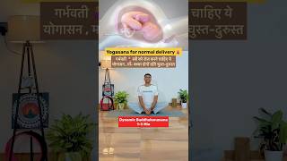 Yoga for normal delivery pregnancy yoga shorts [upl. by Ramses]