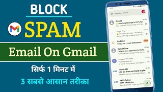 How To Stop Spam Mail On Gmail  Gmail Par Faltu mail Kaise Band Kare  Gmail Settings [upl. by Clarkson]