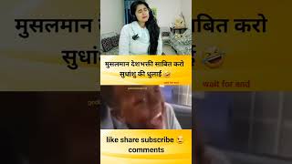 Asaduddin Owaisi Ne BJP K Spokesperson Ko Dhoya 🔥 reels shorts viralvideo trending godimedia [upl. by Conni302]