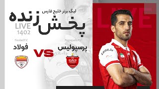 پخش زنده دیدار پرسپولیس و فولاد در هفته نوزدهم لیگ برتر [upl. by Rutger653]