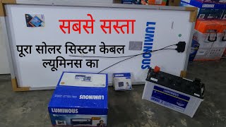 Luminous Solar System 15000₹ Me Pura Solar System 170 Watt solar 700 watt inverter battery 40Ah [upl. by Ahsatam]