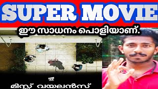 Miss Violence Movie Review By Naseem Malayalam [upl. by Adnawat]