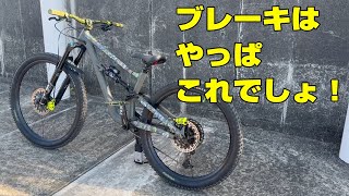 【ブレーキアップグレード】Specialized STATUS140にインストール [upl. by Llenart]